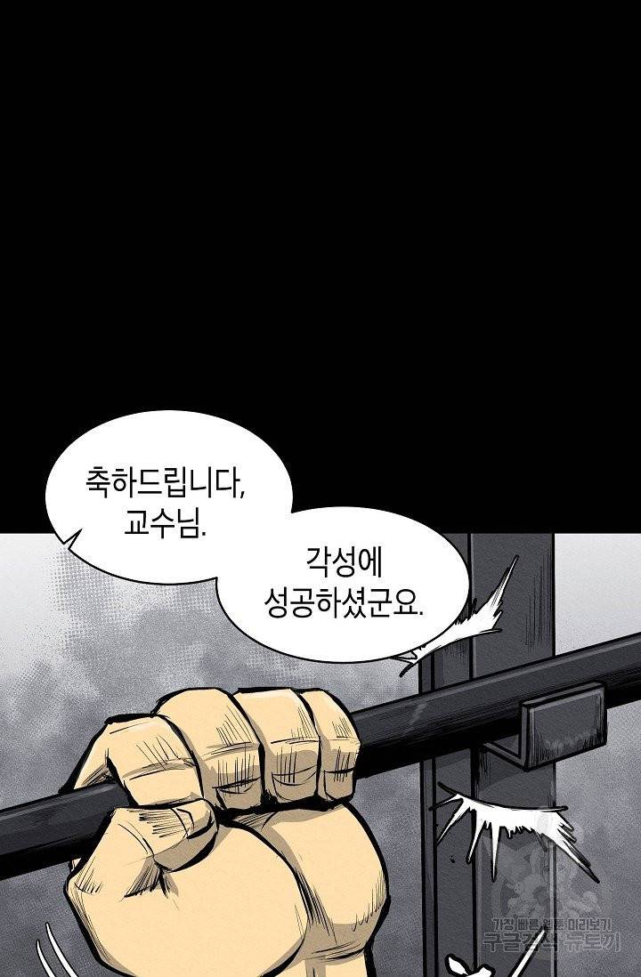 양과 늑대의 요람 9화 2