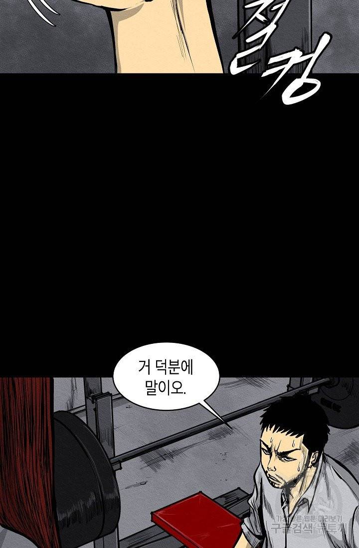 양과 늑대의 요람 9화 3