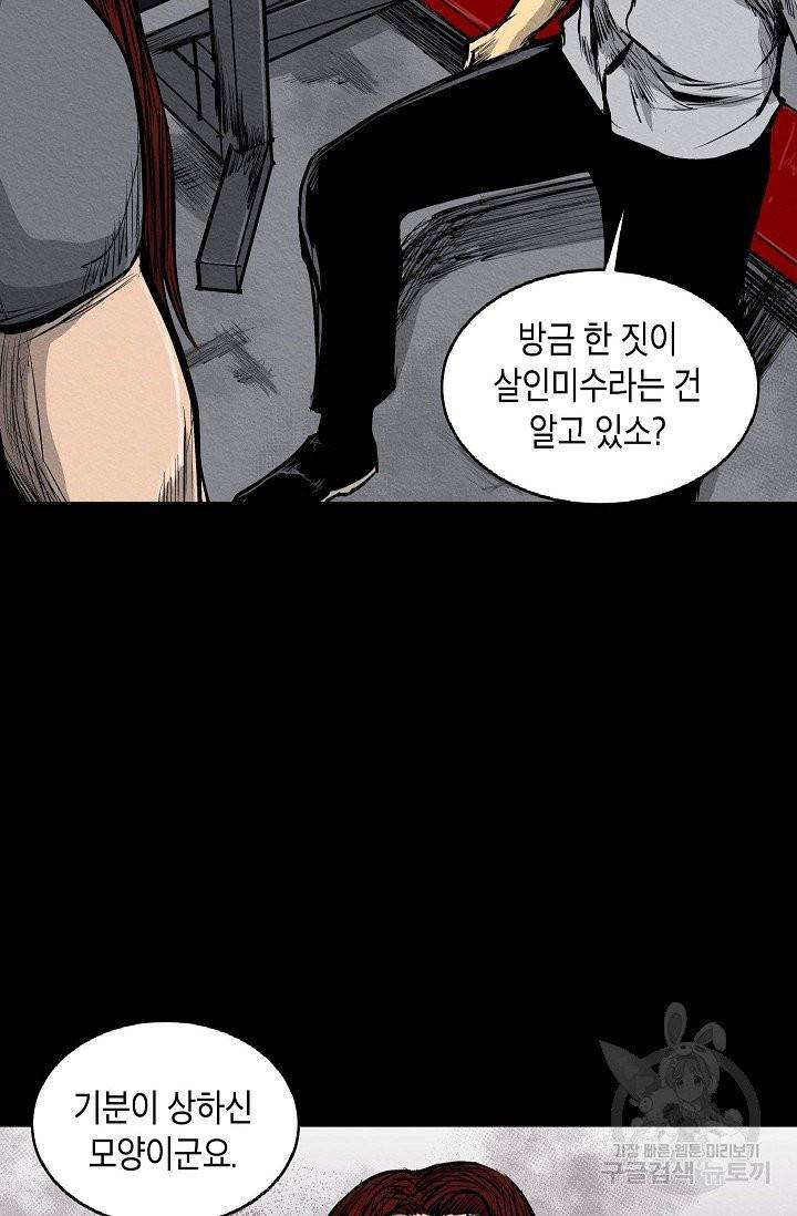 양과 늑대의 요람 9화 4