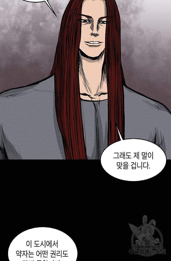양과 늑대의 요람 9화 5