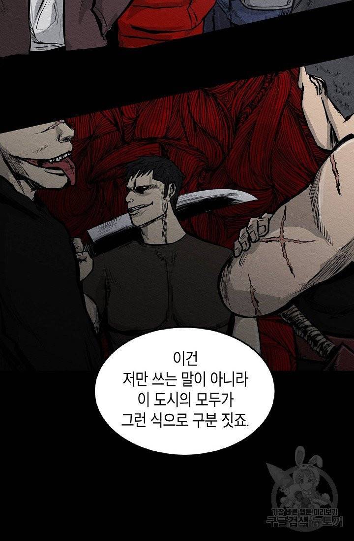 양과 늑대의 요람 9화 10