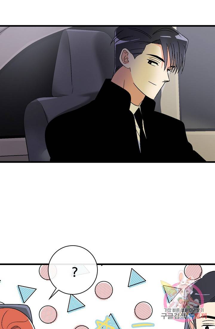 사랑 선고 31화 7