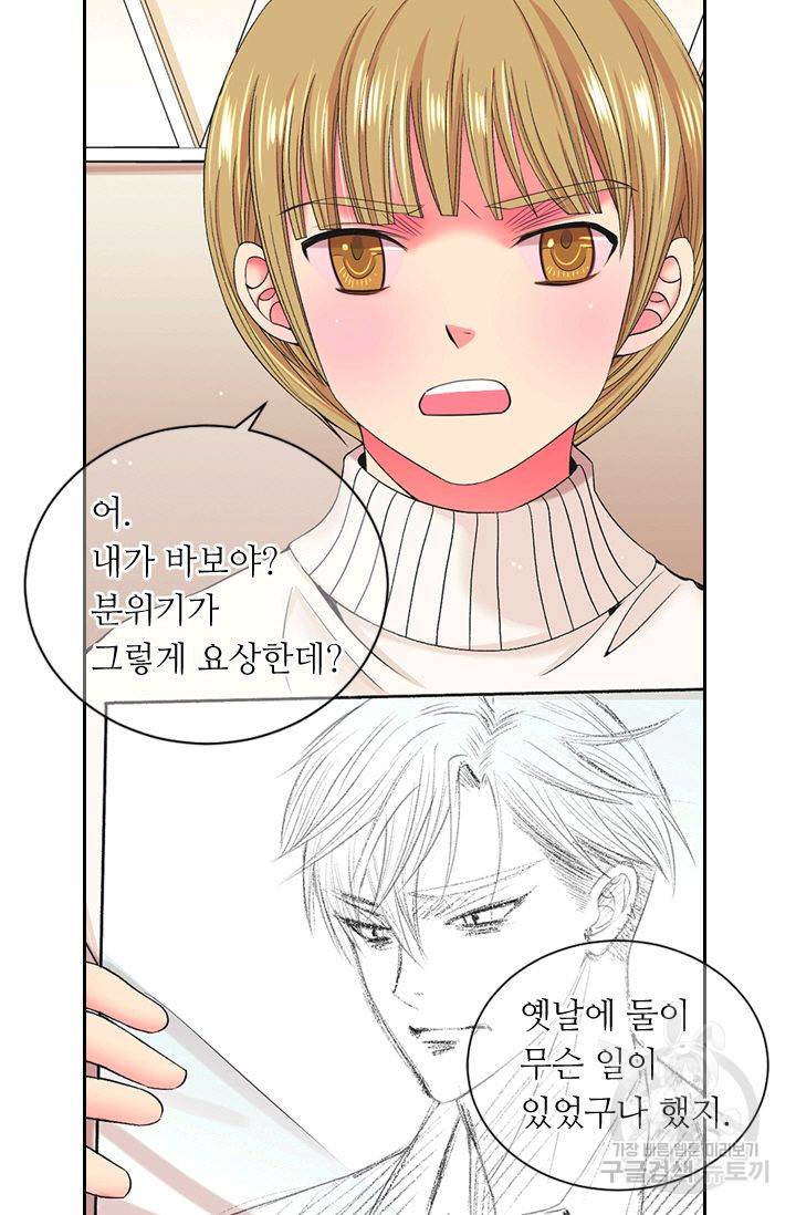 남친 없음(+남친 있음) 155 23