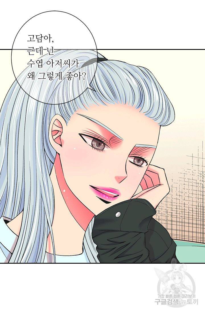 남친 없음(+남친 있음) 155 25