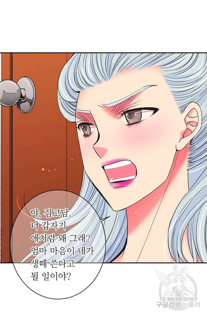 남친 없음(+남친 있음) 155 44