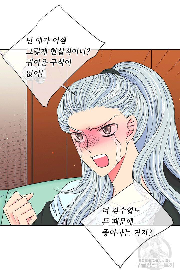 남친 없음(+남친 있음) 155 53