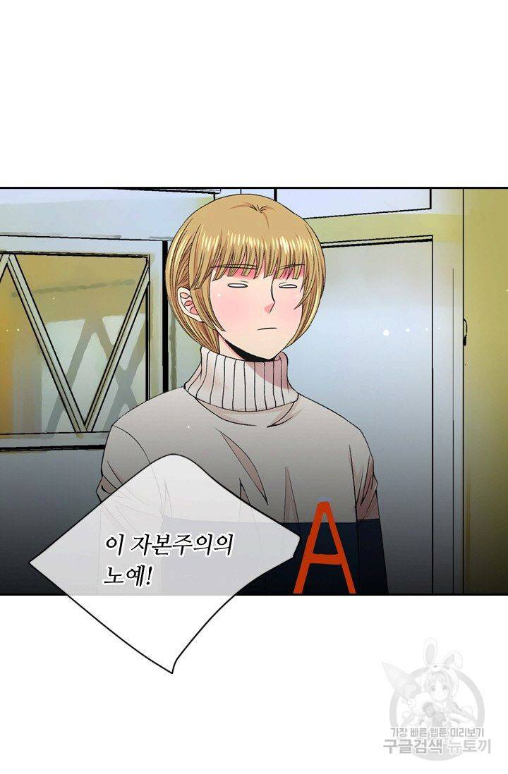남친 없음(+남친 있음) 155 54