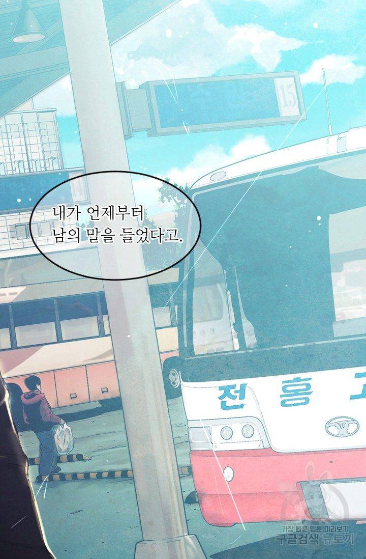 남친 없음(+남친 있음) 155 84