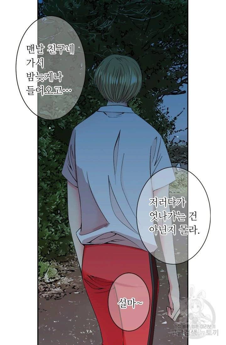 남친 없음(+남친 있음) 160 9