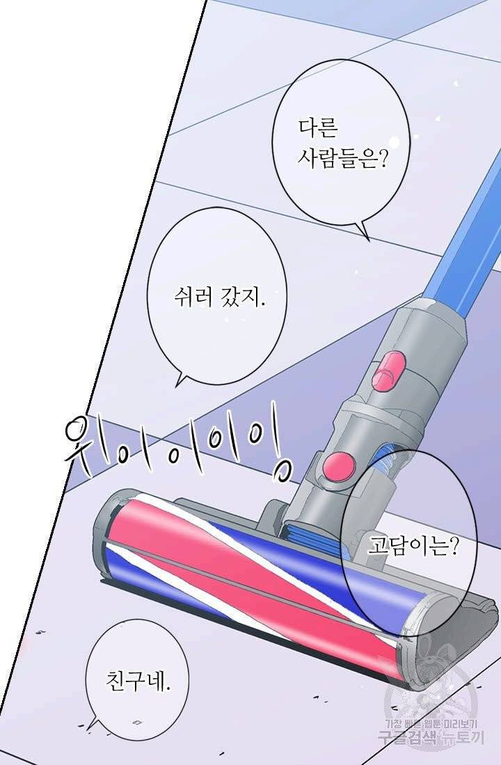 남친 없음(+남친 있음) 160 22