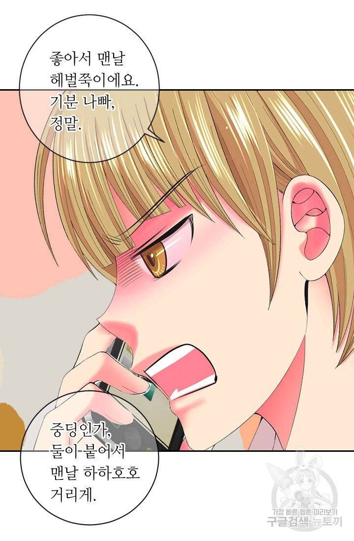 남친 없음(+남친 있음) 160 69