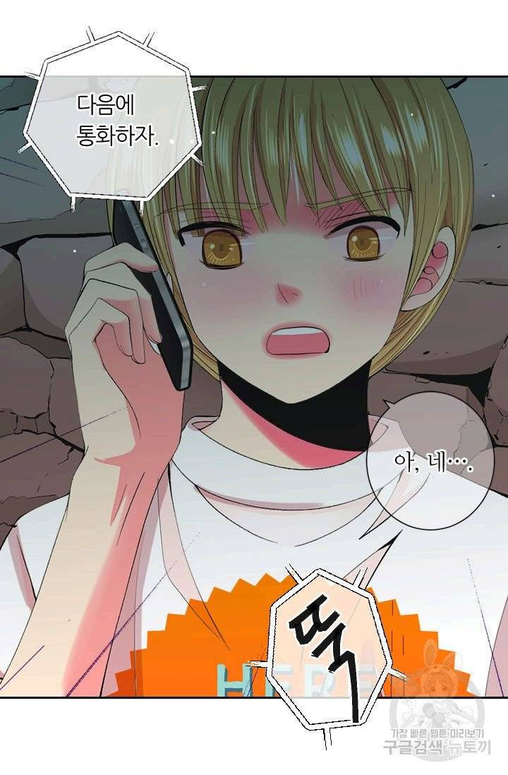 남친 없음(+남친 있음) 160 78