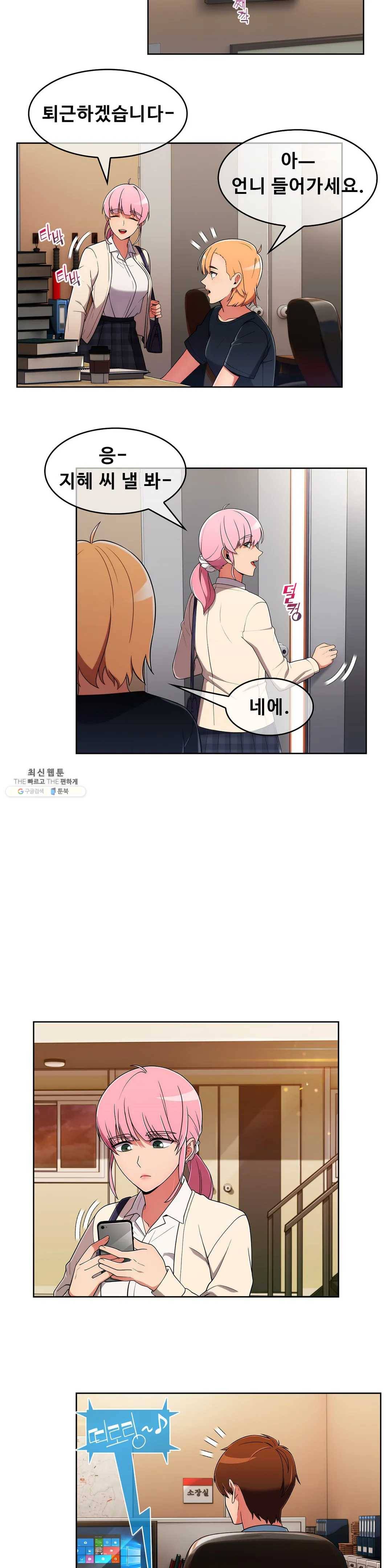 성실한 민혁씨 41화 2