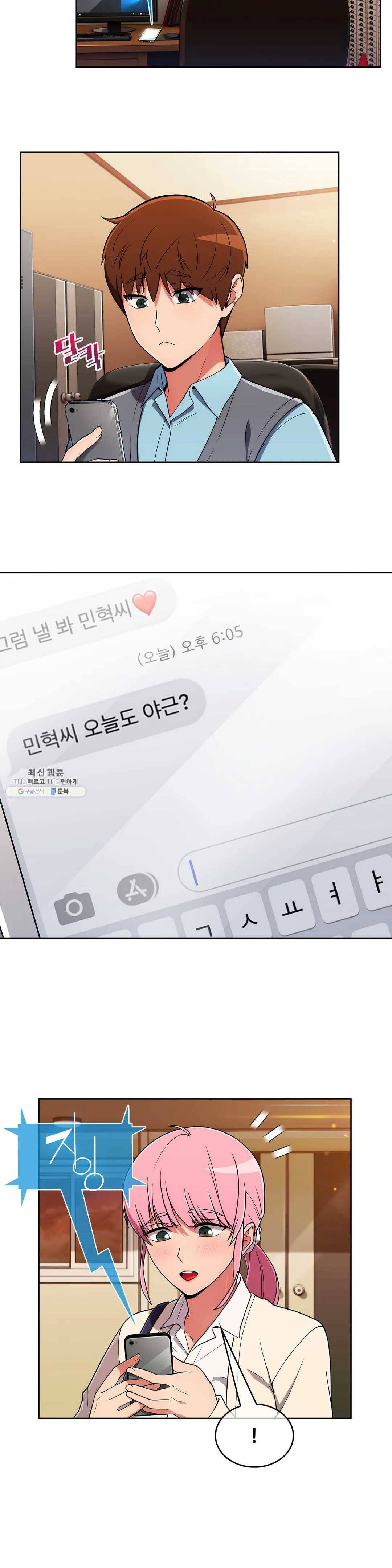 성실한 민혁씨 41화 3