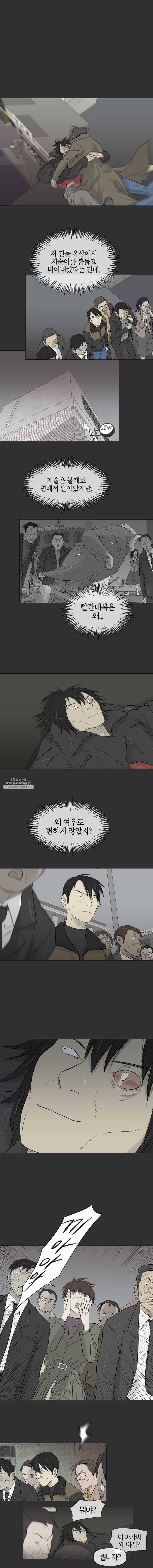 집행자여 108화 1