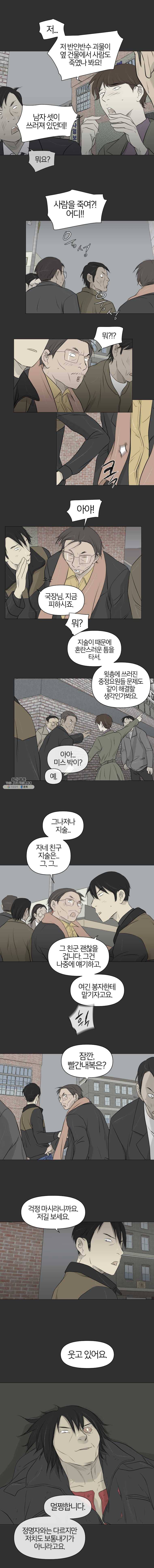 집행자여 108화 2