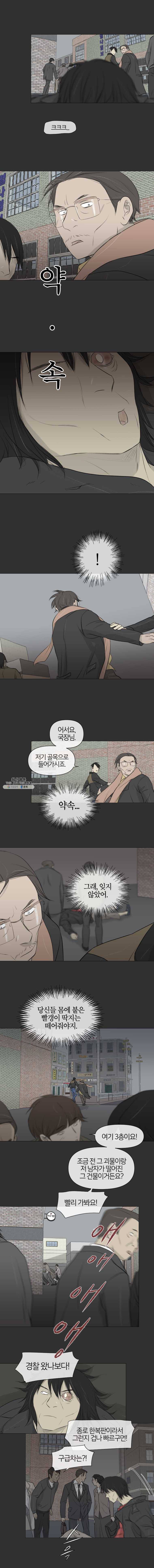 집행자여 108화 3