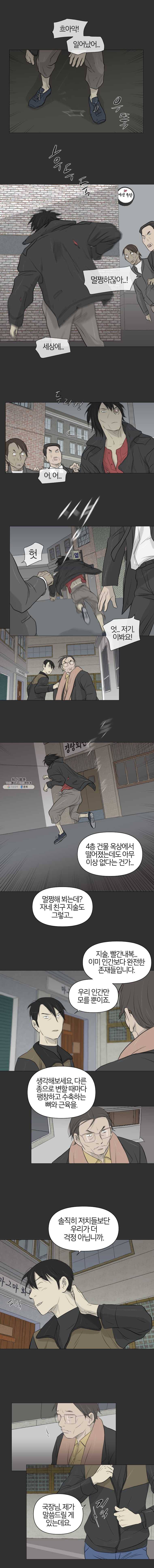 집행자여 108화 4