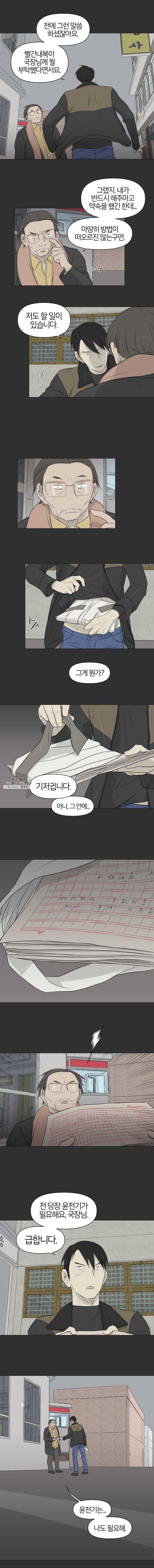 집행자여 108화 5