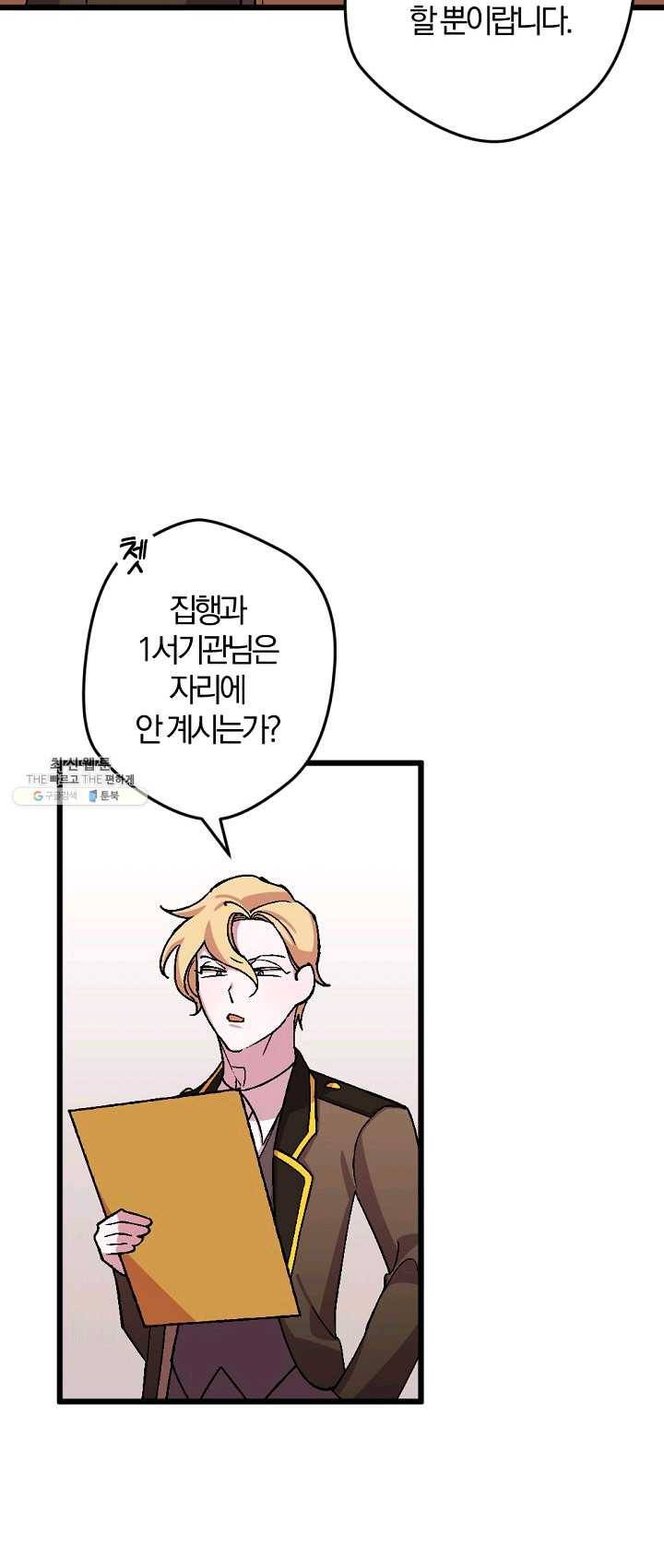 망할가문을 살려보겠습니다 59화 4