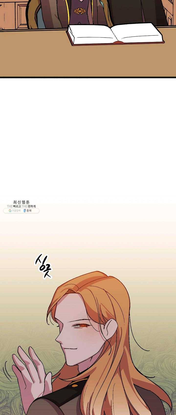 망할가문을 살려보겠습니다 59화 11