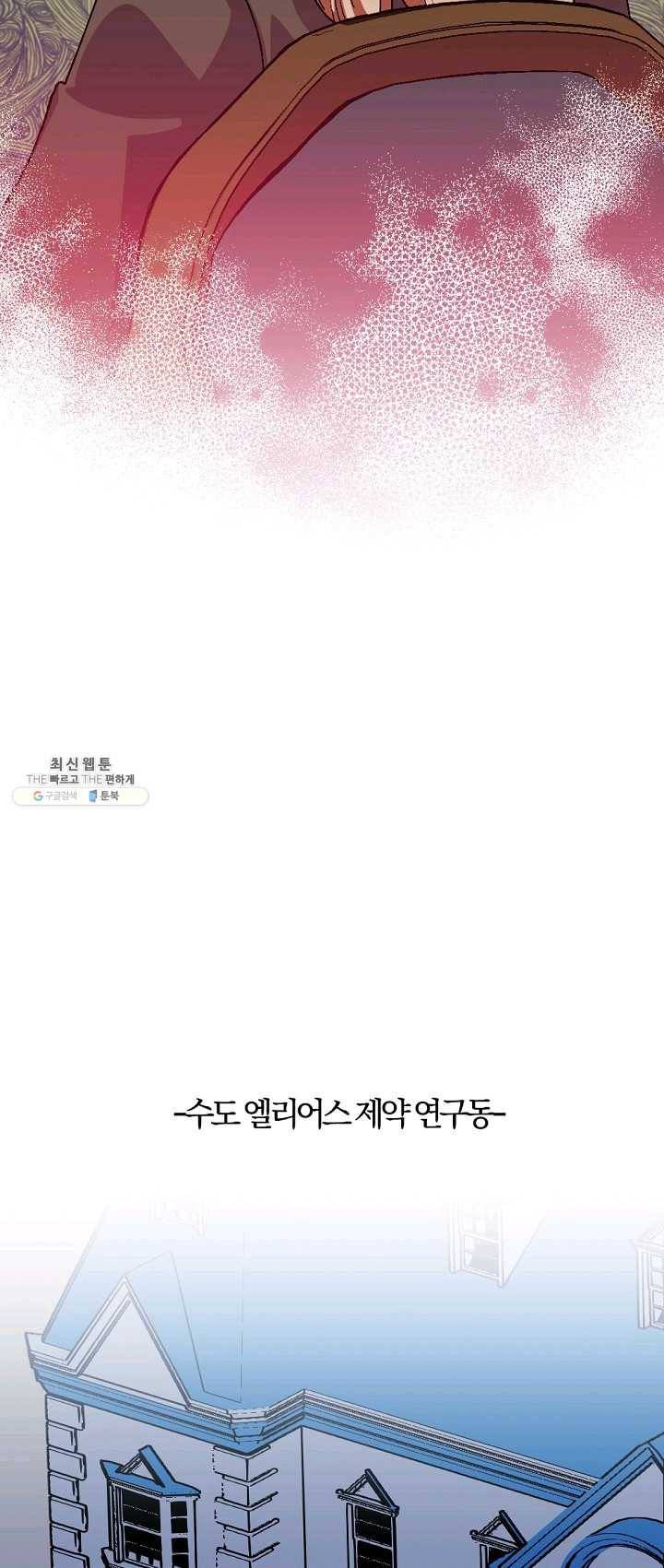 망할가문을 살려보겠습니다 59화 12