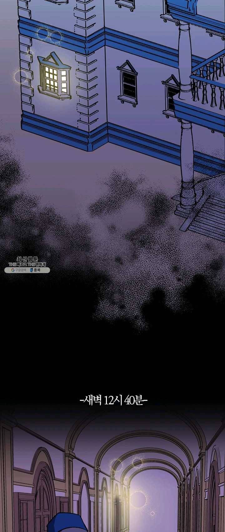 망할가문을 살려보겠습니다 59화 13