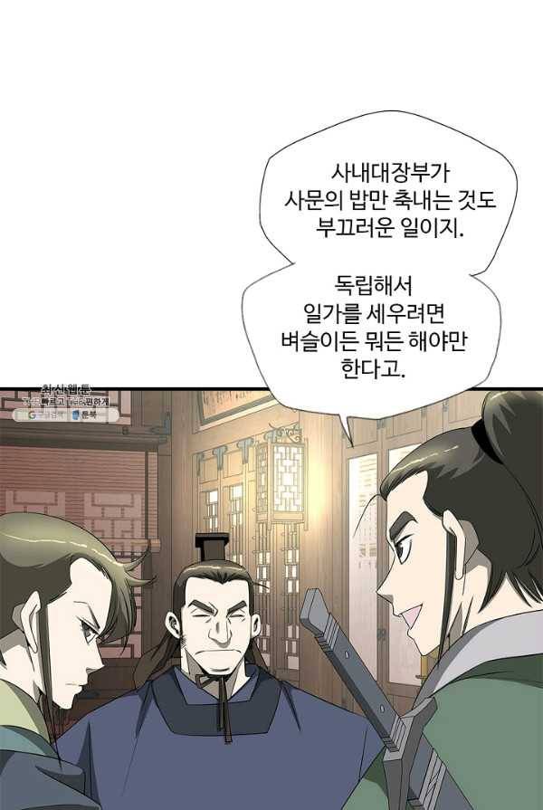 질풍광룡 54화 6
