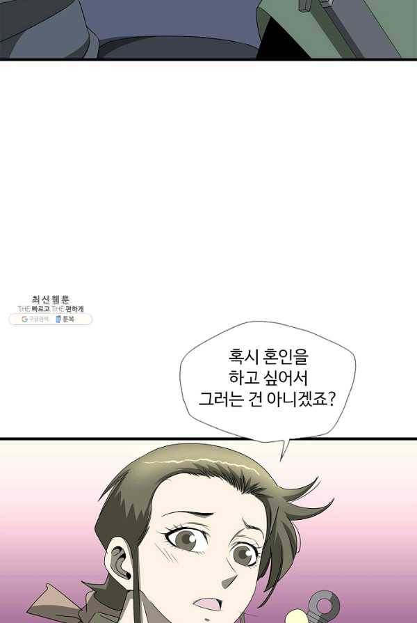 질풍광룡 54화 7