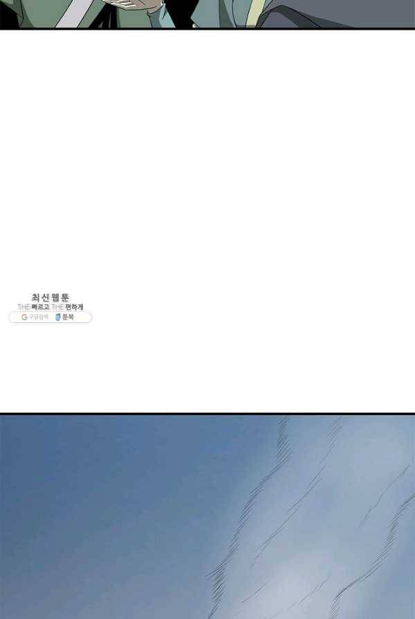 질풍광룡 54화 12