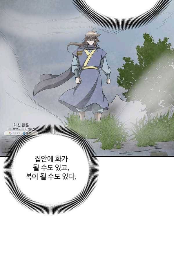 질풍광룡 54화 18