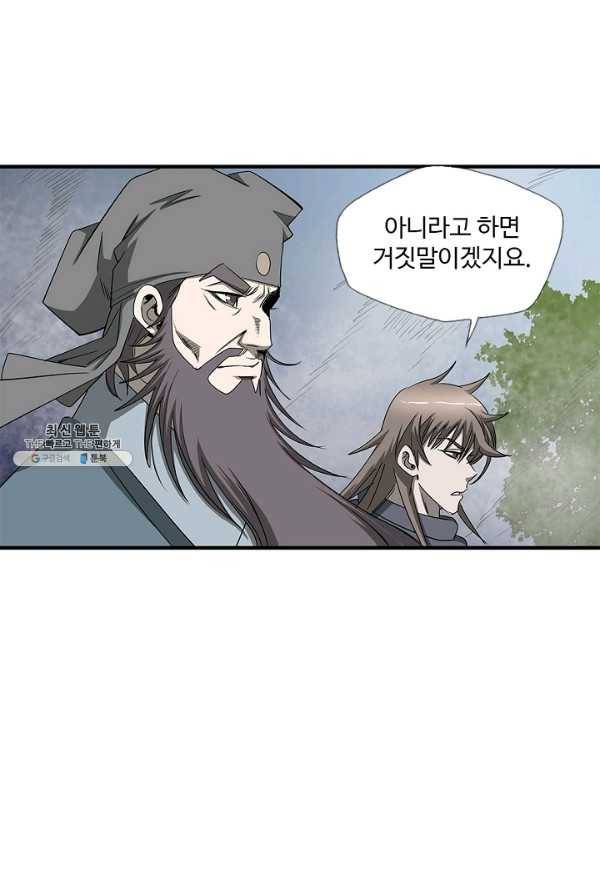 질풍광룡 54화 26