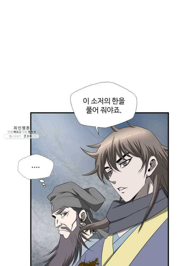 질풍광룡 54화 28