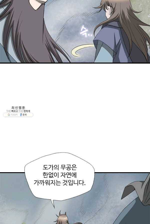 질풍광룡 54화 31