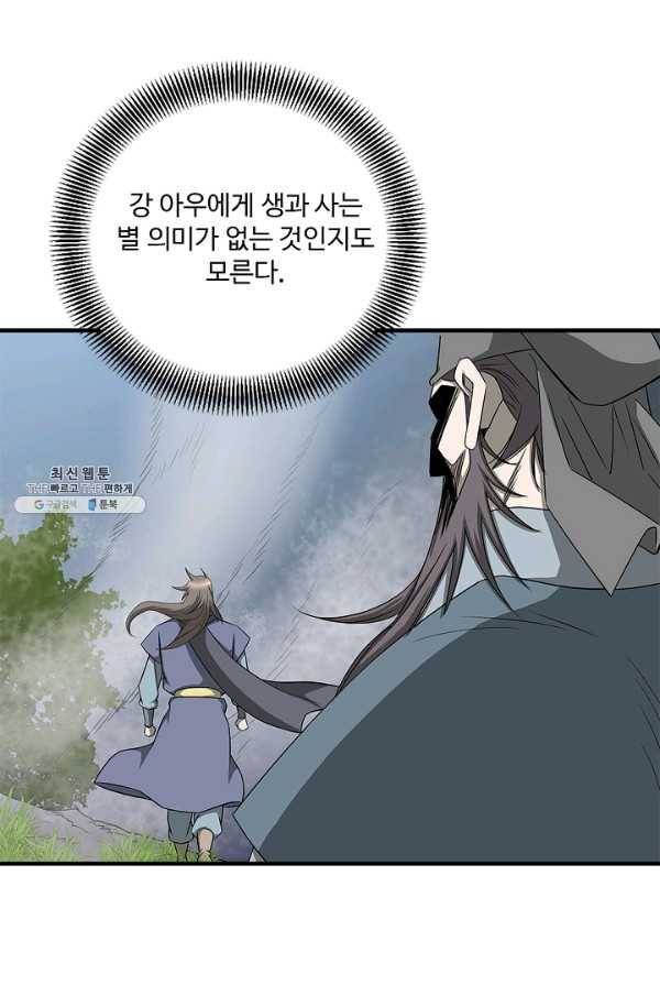질풍광룡 54화 35