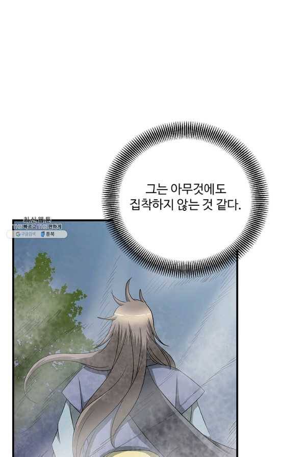 질풍광룡 54화 36