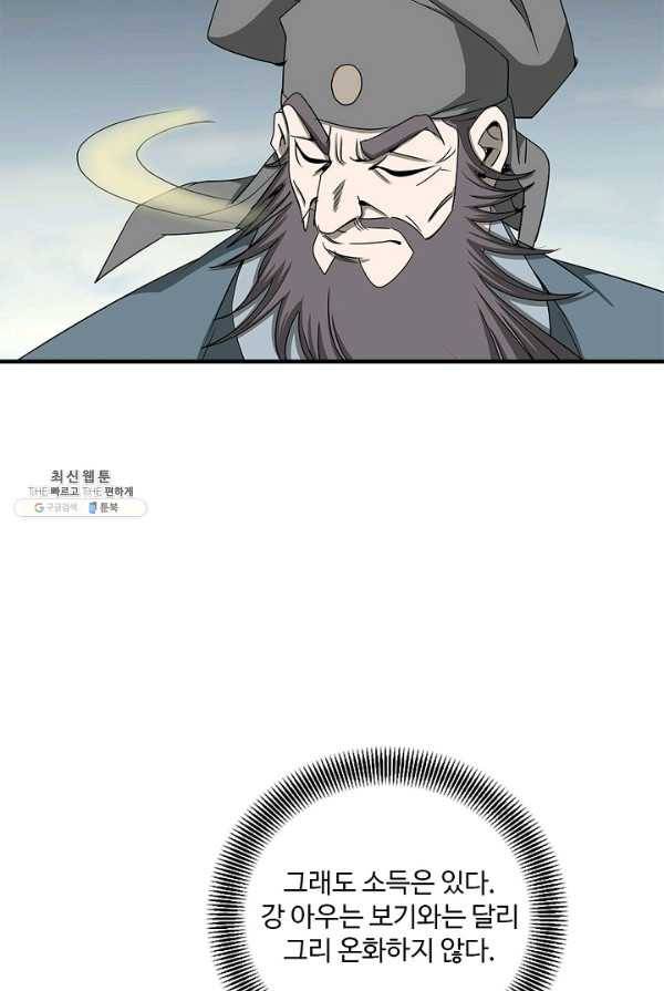 질풍광룡 54화 39