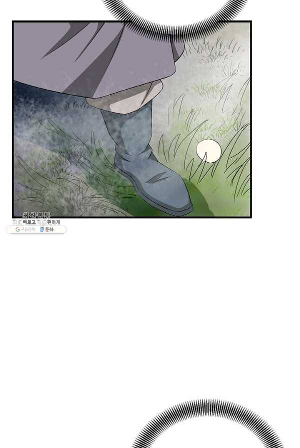 질풍광룡 54화 40