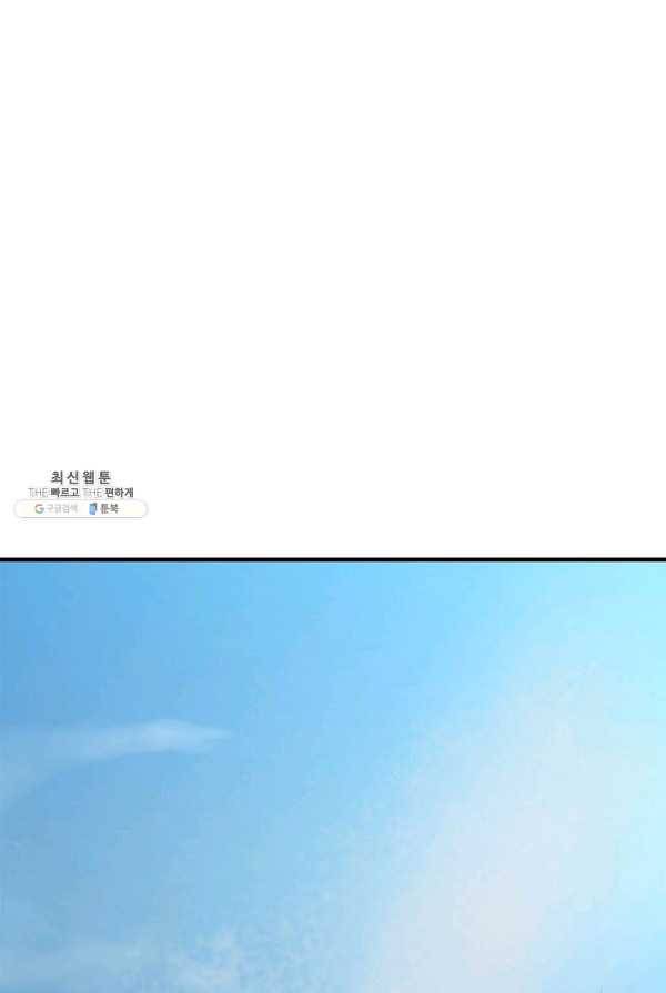 질풍광룡 54화 46