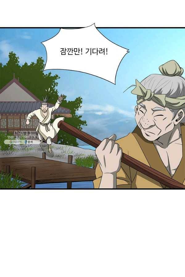 질풍광룡 54화 49