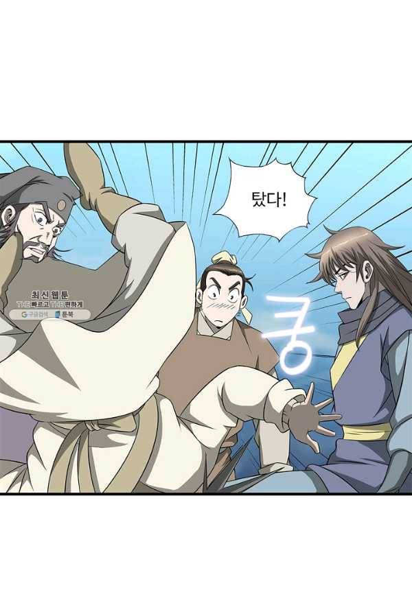 질풍광룡 54화 52