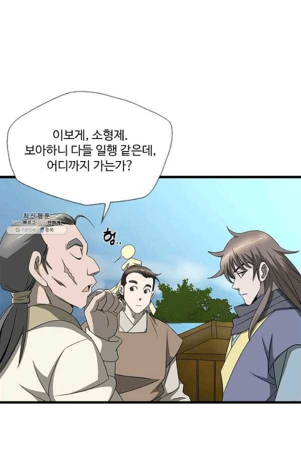 질풍광룡 54화 54
