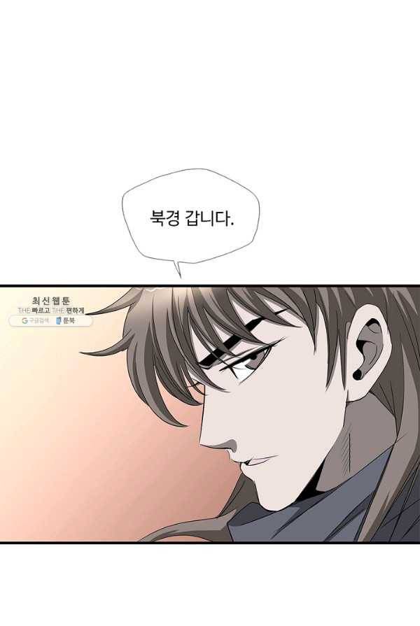 질풍광룡 54화 55