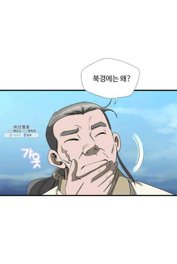 질풍광룡 54화 56