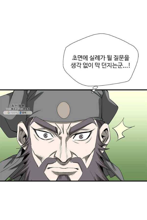 질풍광룡 54화 57