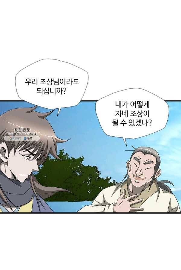 질풍광룡 54화 58