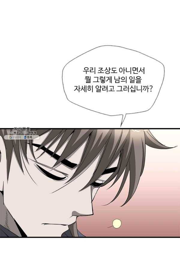 질풍광룡 54화 59