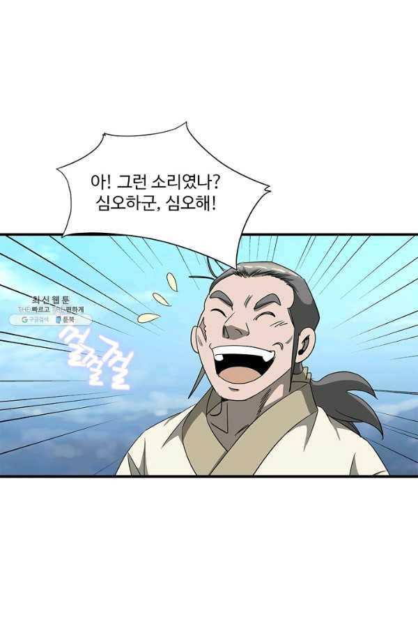 질풍광룡 54화 60