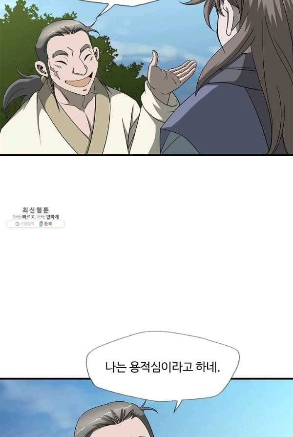 질풍광룡 54화 64