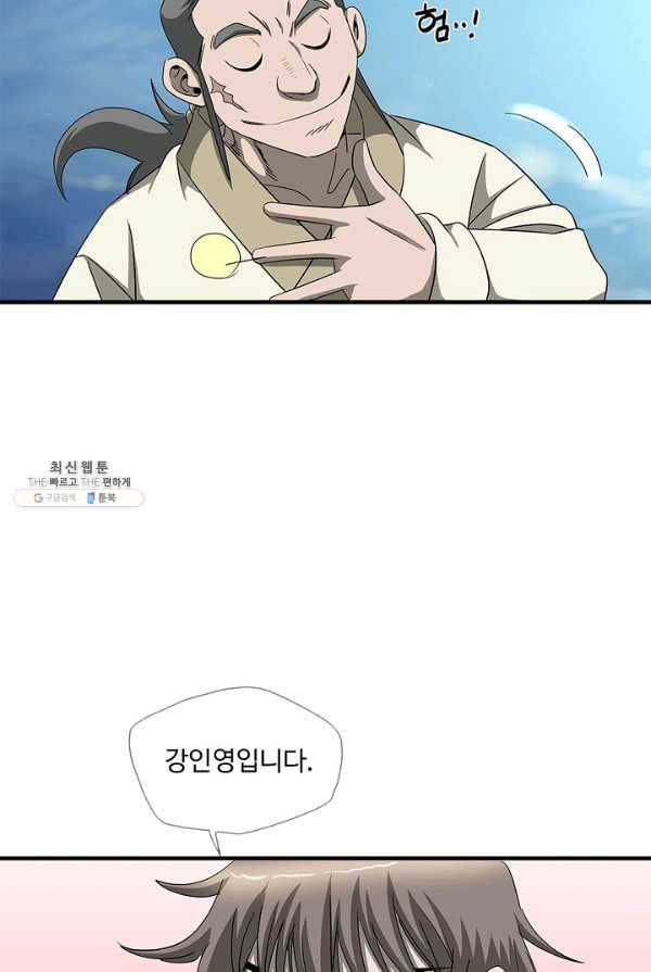 질풍광룡 54화 65